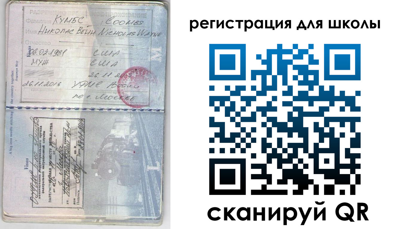 прописка иностранных граждан в Новошахтинске