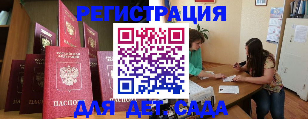 прописка поиск в Новошахтинске