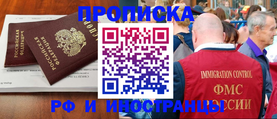 найти адрес прописки в Новошахтинске