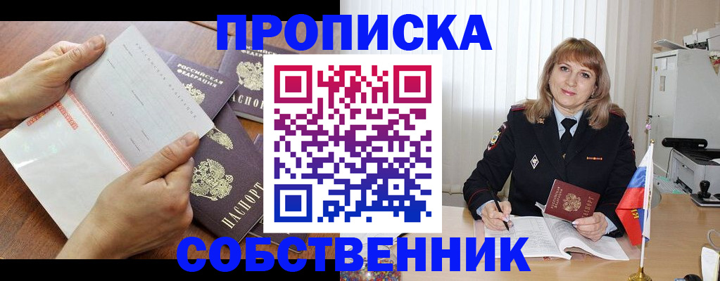 регистрация для дет. сада в Новошахтинске